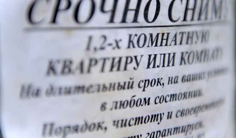 Быстрая аренда жилья в Москве